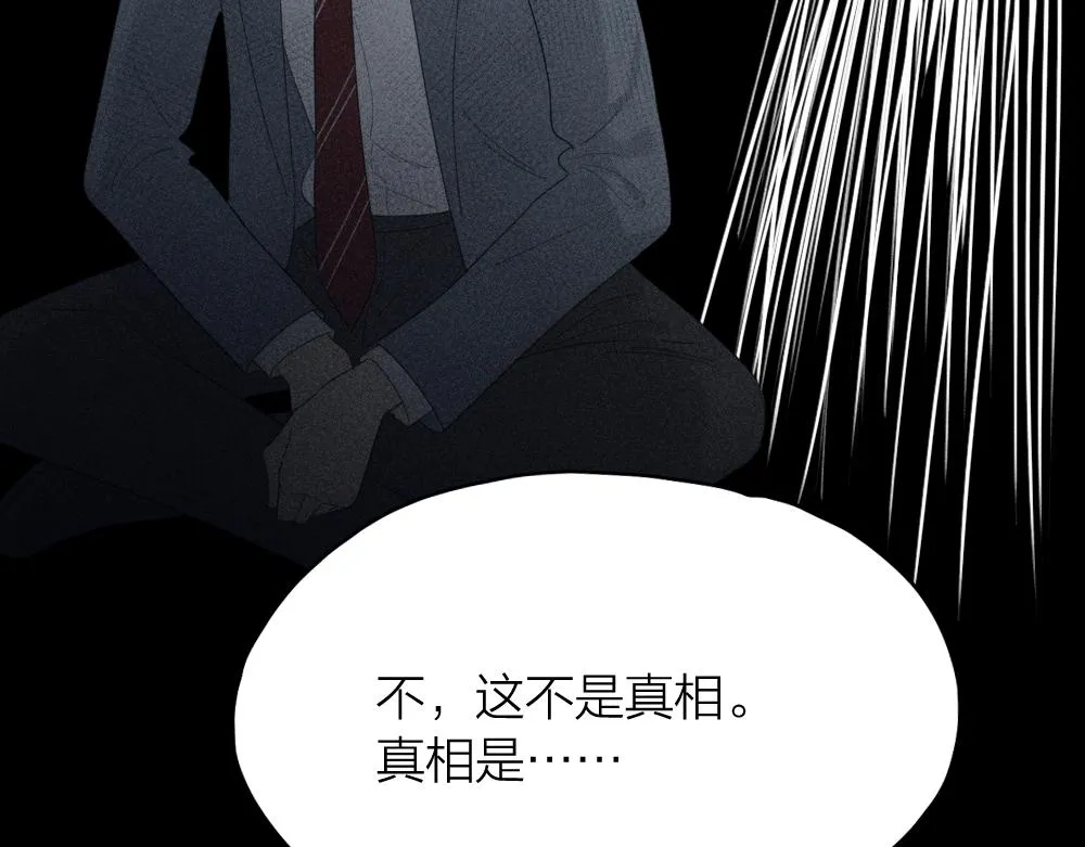 第121话 我们打一架吧！ 第76页