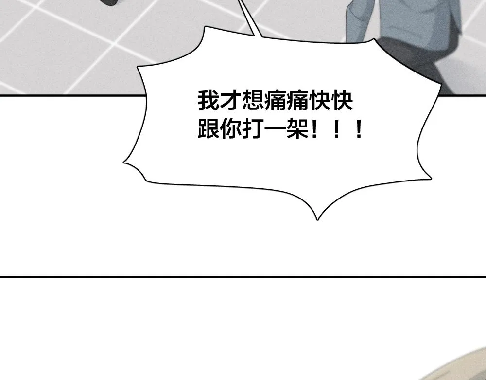 第121话 我们打一架吧！ 第89页