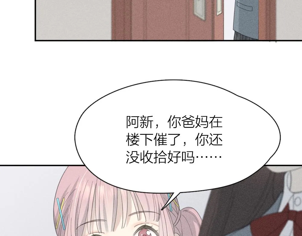 第121话 我们打一架吧！ 第94页