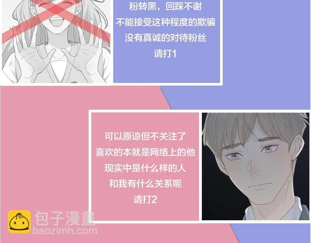 第121话 我们打一架吧！ 第106页