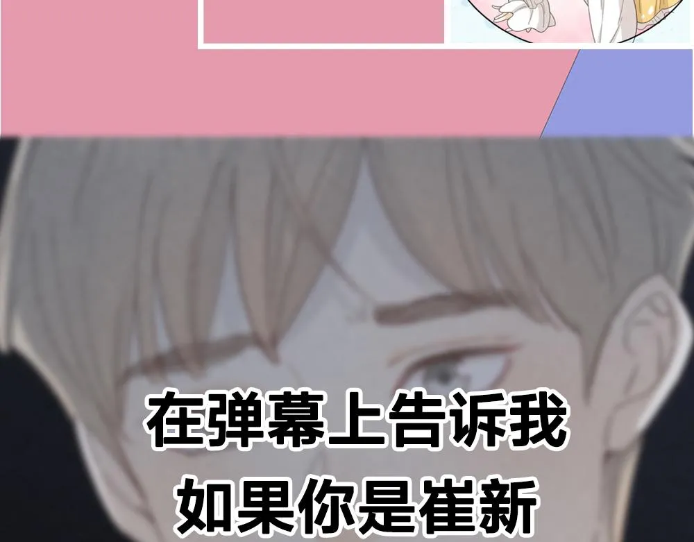 第121话 我们打一架吧！ 第108页