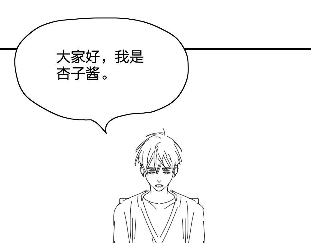 第121话 我们打一架吧！ 第110页