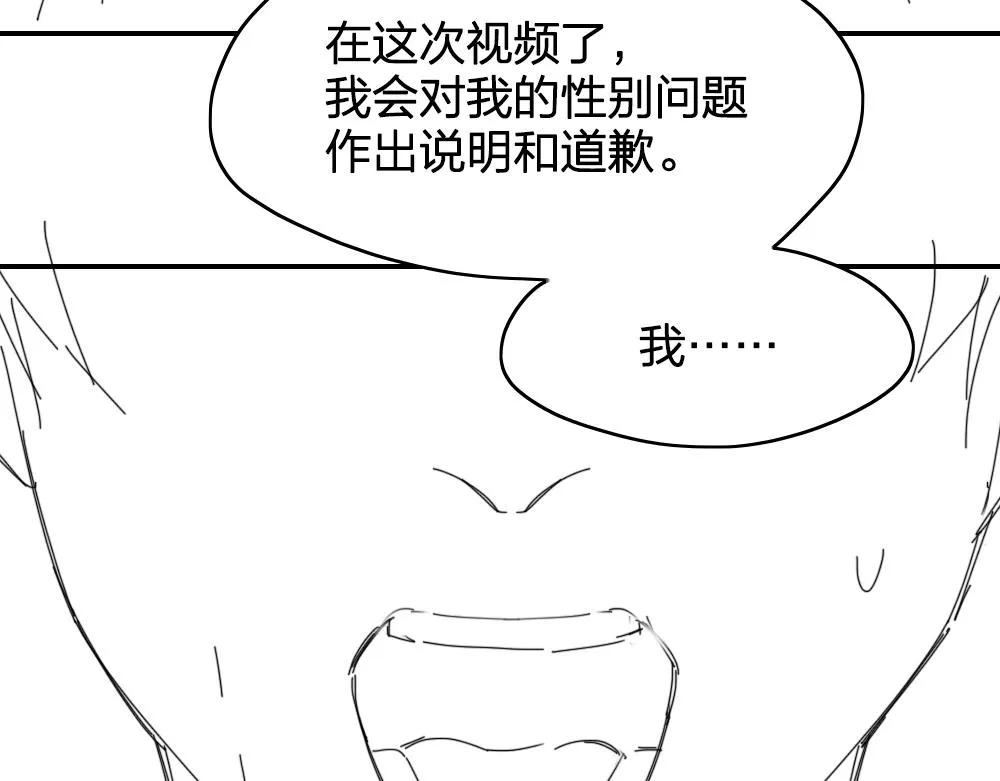 第121话 我们打一架吧！ 第112页