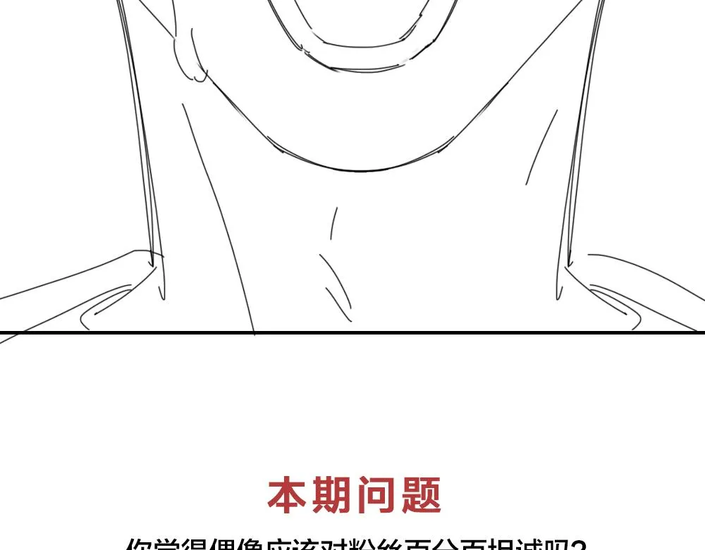 第121话 我们打一架吧！ 第113页