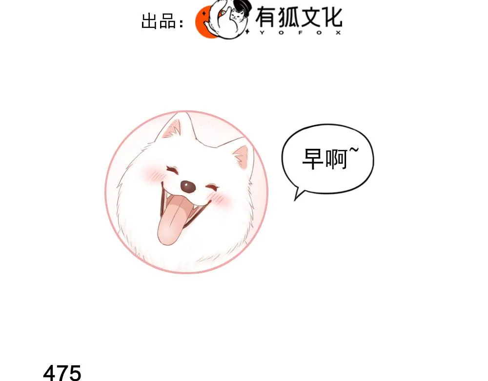 第120话 杏子酱掉马了！ 第3页