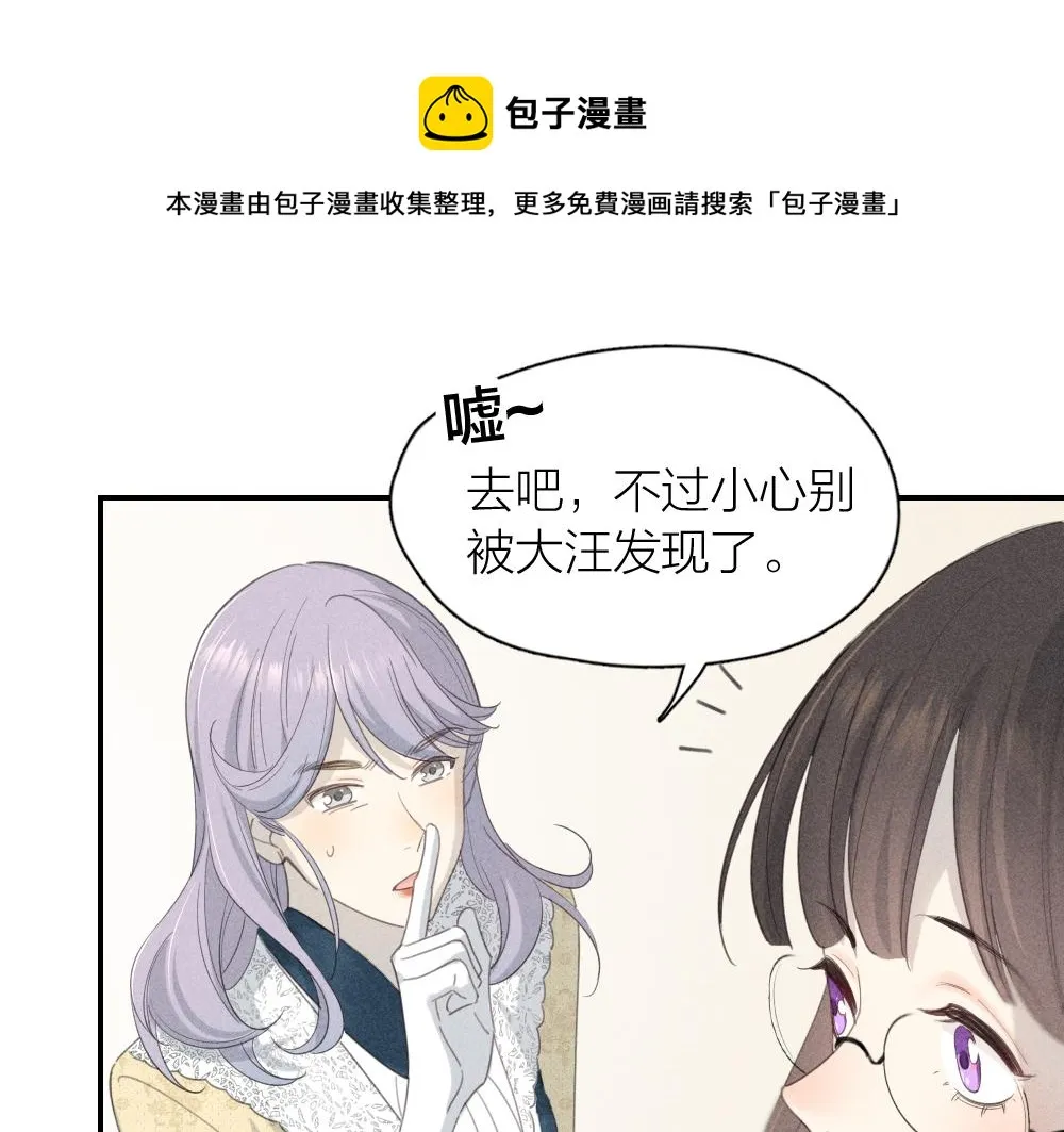 第120话 杏子酱掉马了！ 第14页