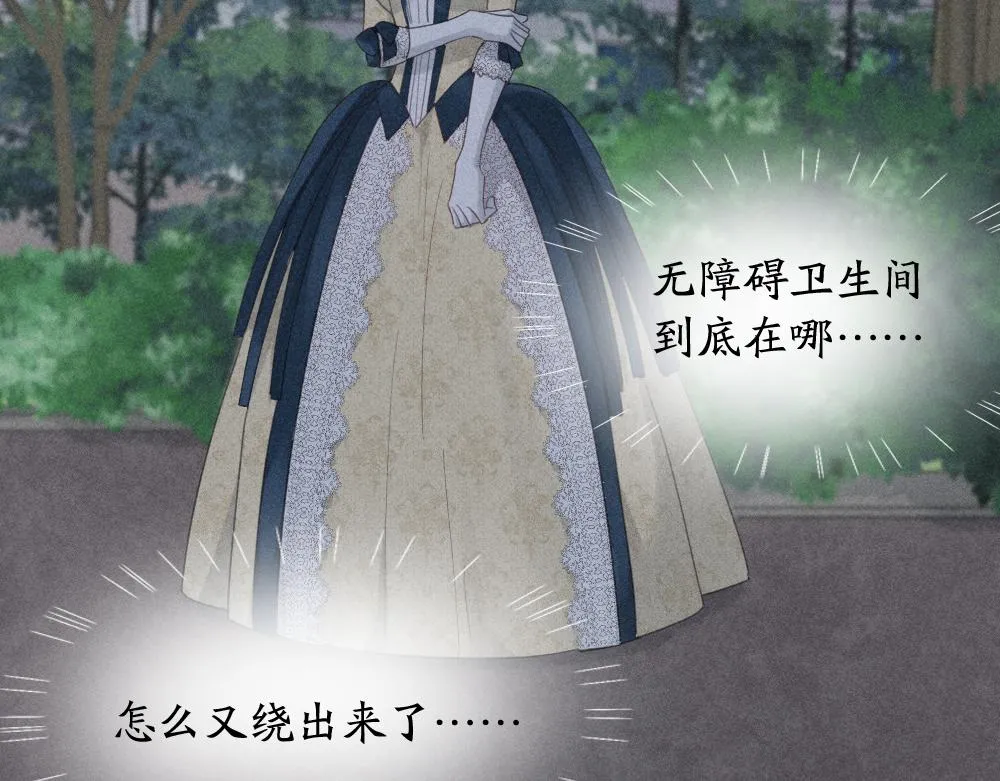 第120话 杏子酱掉马了！ 第21页