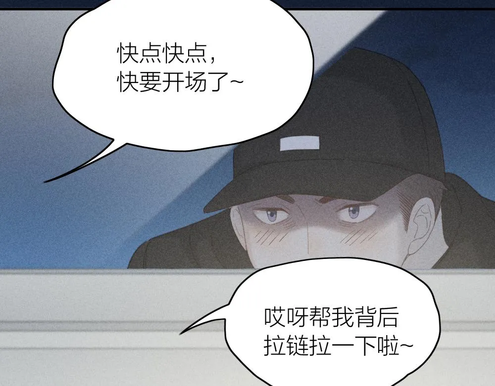 第120话 杏子酱掉马了！ 第24页