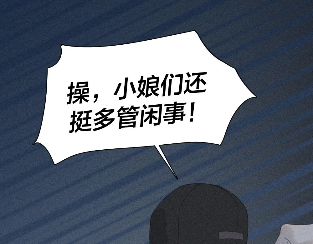 第120话 杏子酱掉马了！ 第32页