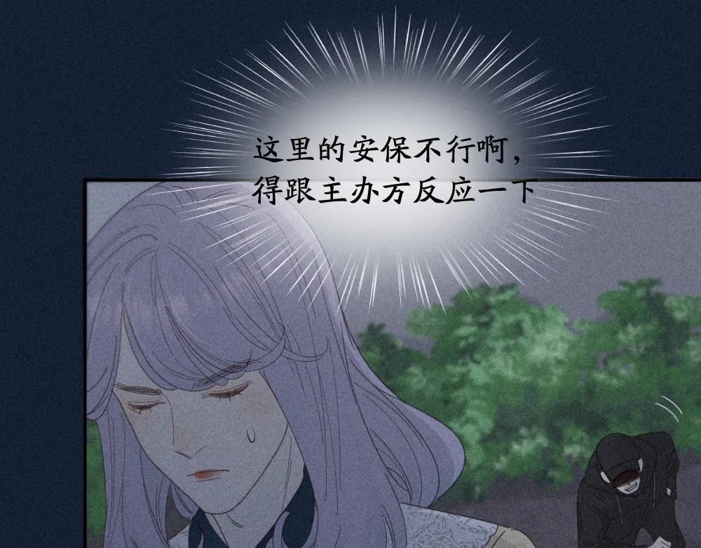 第120话 杏子酱掉马了！ 第42页