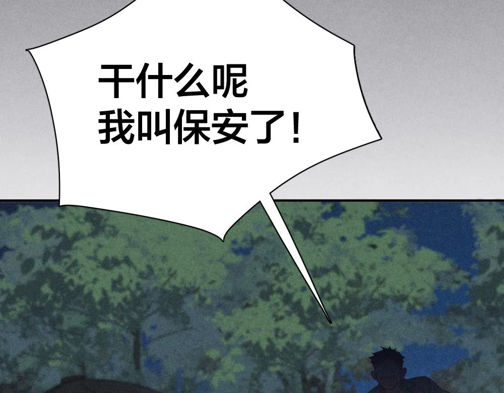 第120话 杏子酱掉马了！ 第48页