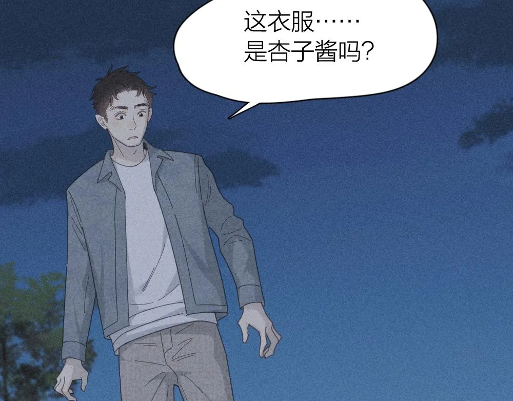 第120话 杏子酱掉马了！ 第52页
