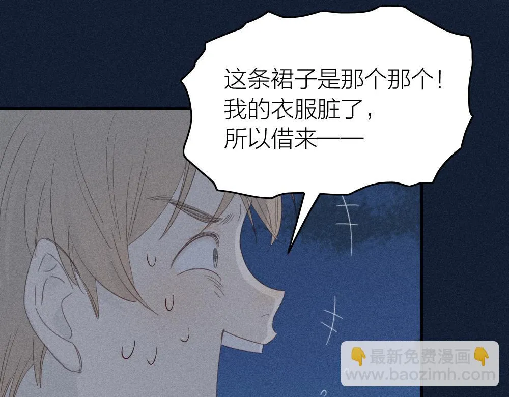 第120话 杏子酱掉马了！ 第69页