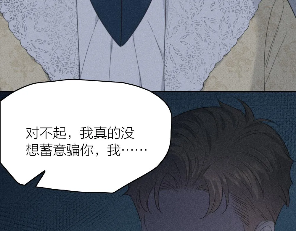 第120话 杏子酱掉马了！ 第74页