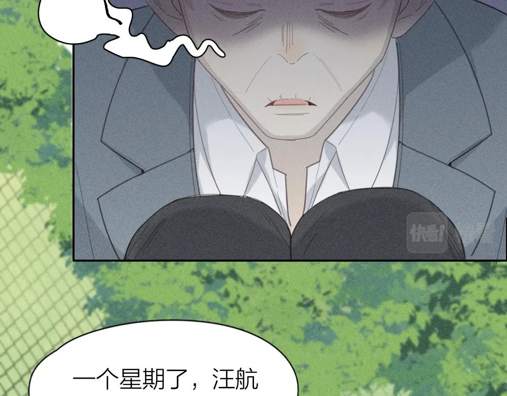 第120话 杏子酱掉马了！ 第82页