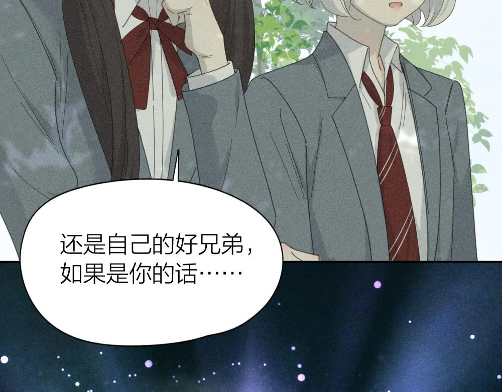 第120话 杏子酱掉马了！ 第89页