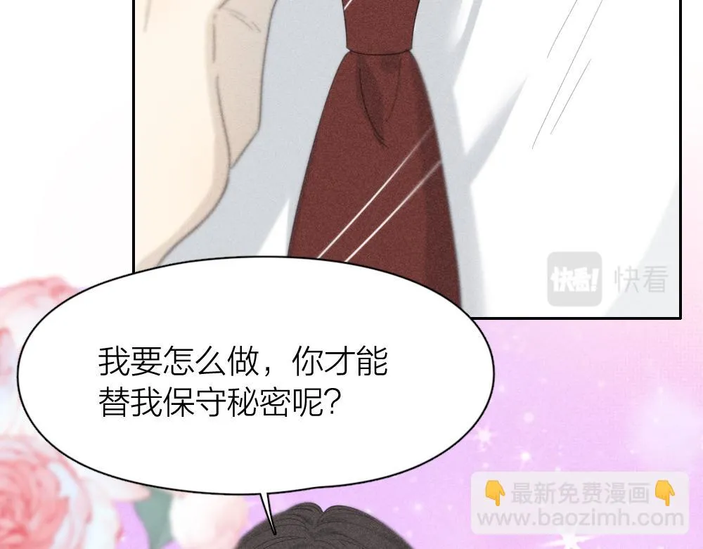 第120话 杏子酱掉马了！ 第93页