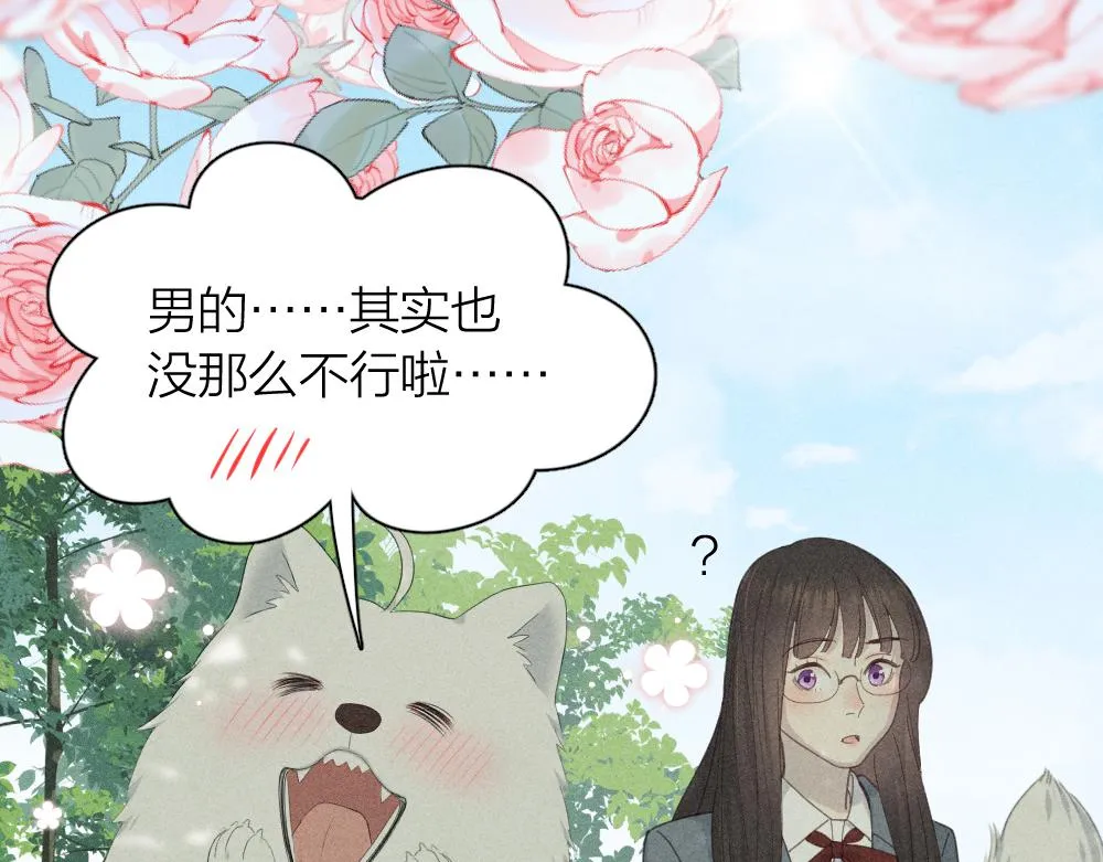 第120话 杏子酱掉马了！ 第96页