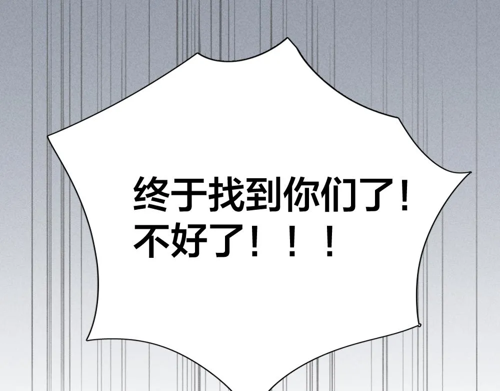 第120话 杏子酱掉马了！ 第98页
