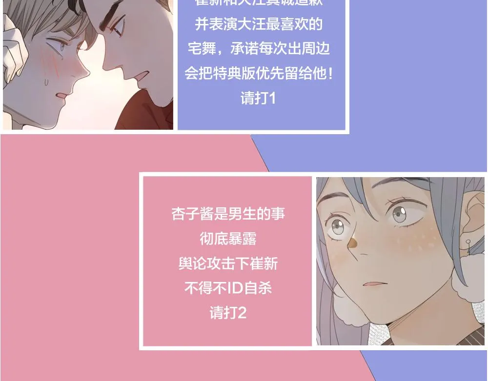 第120话 杏子酱掉马了！ 第107页