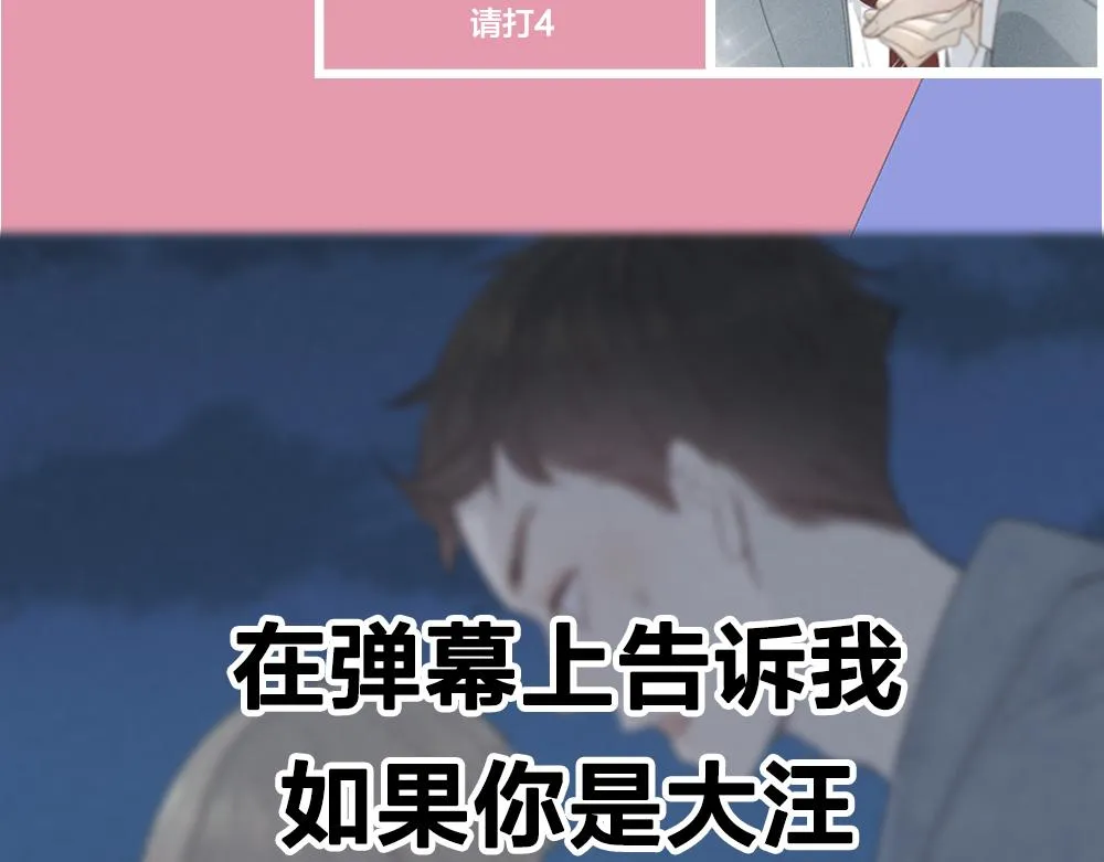 第120话 杏子酱掉马了！ 第109页