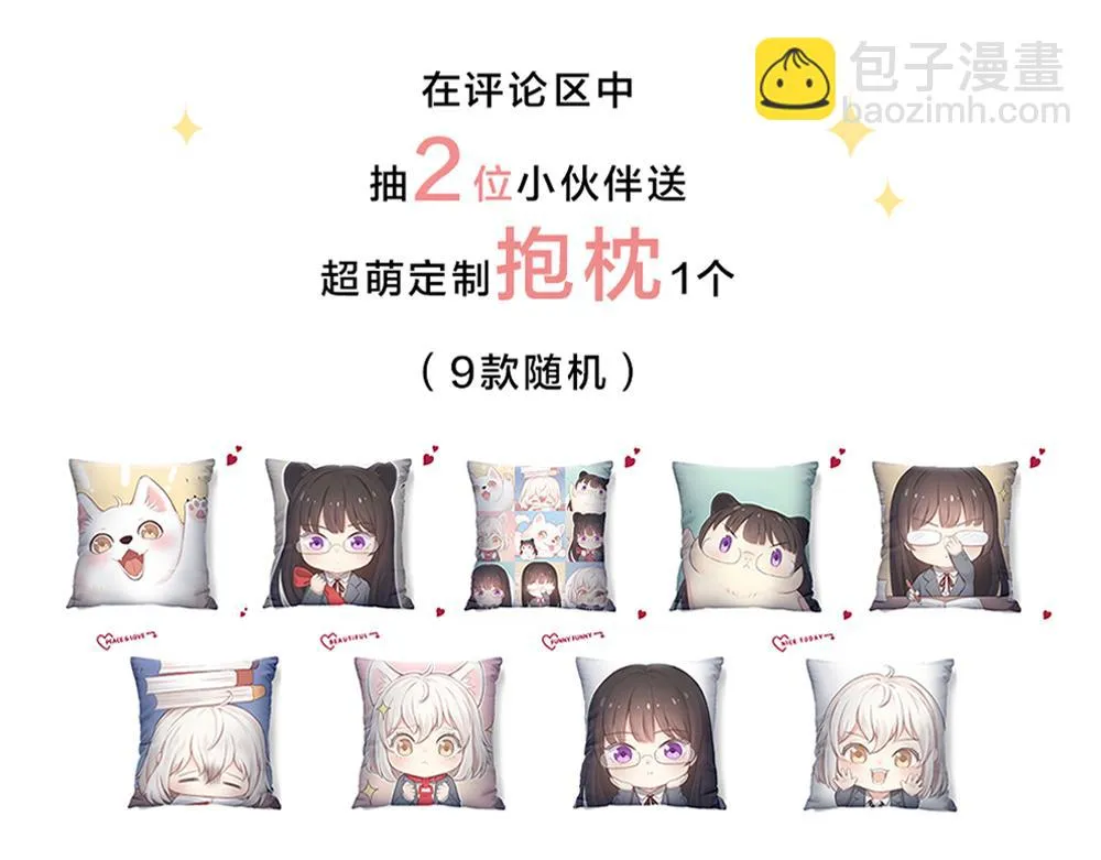 第120话 杏子酱掉马了！ 第111页
