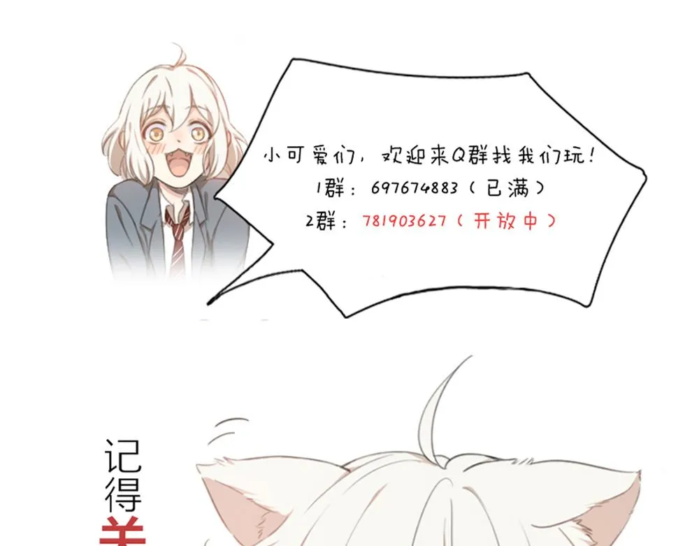 第120话 杏子酱掉马了！ 第112页