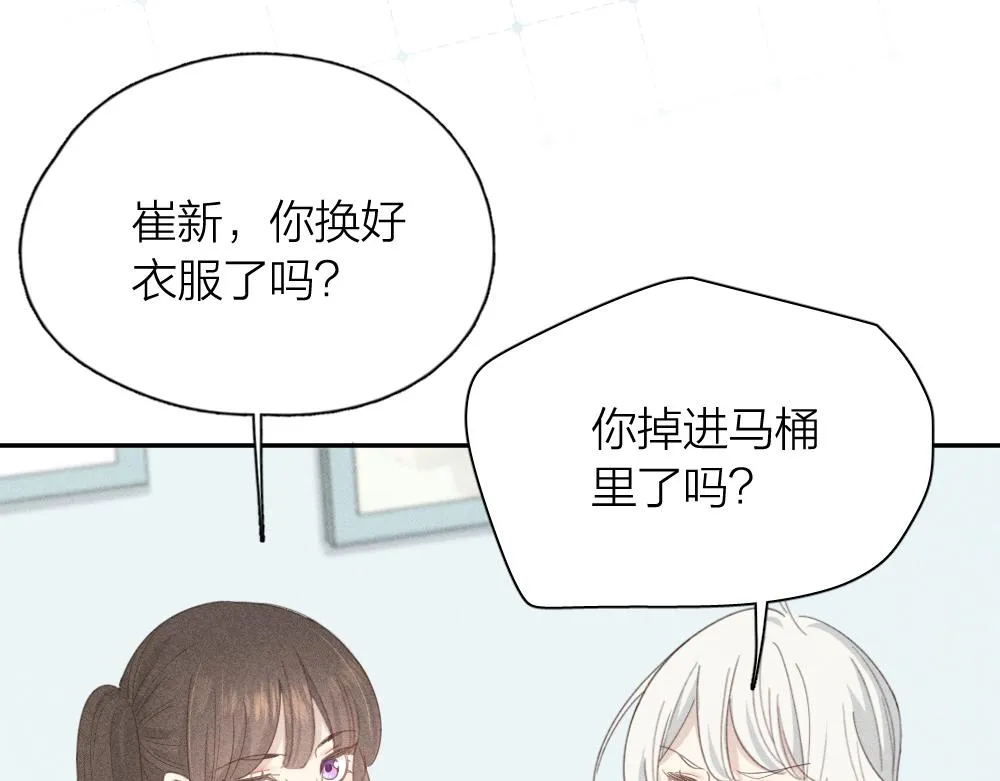 第119话 复古美人 第38页