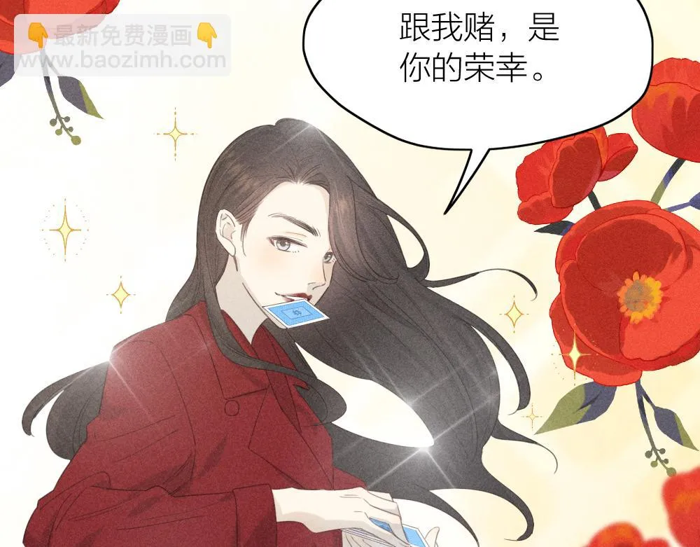 第119话 复古美人 第54页