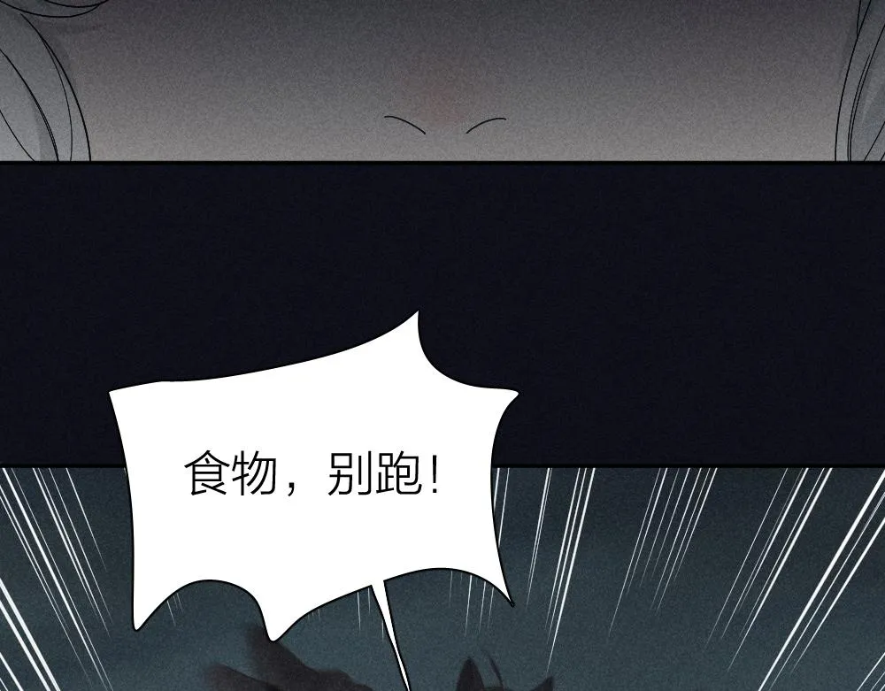 番外 你是狼人？ 第4页