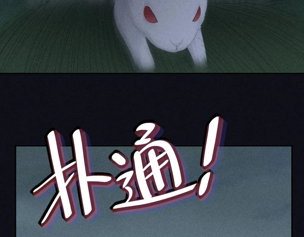 番外 你是狼人？ 第6页