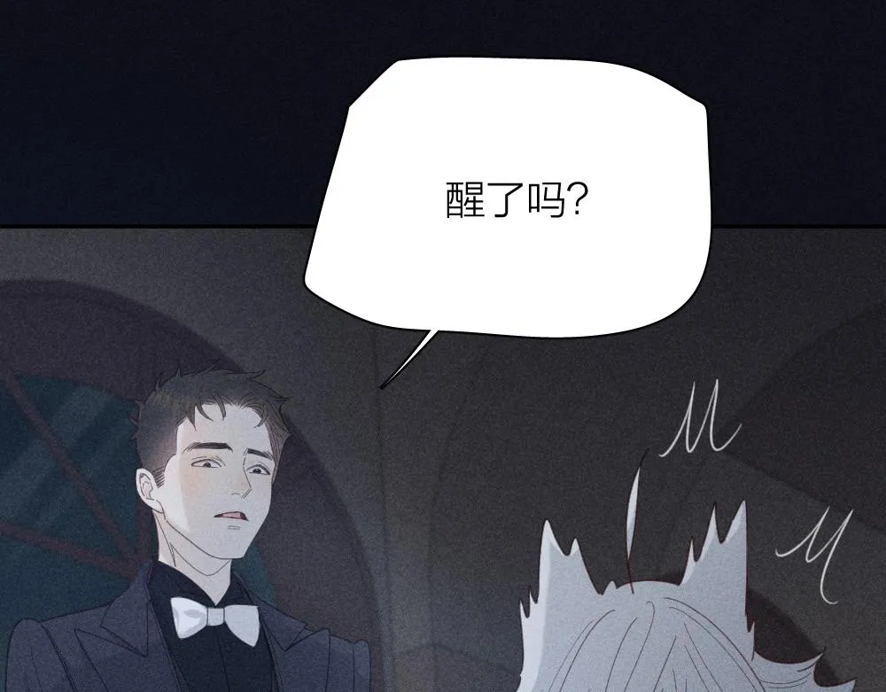 番外 你是狼人？ 第12页