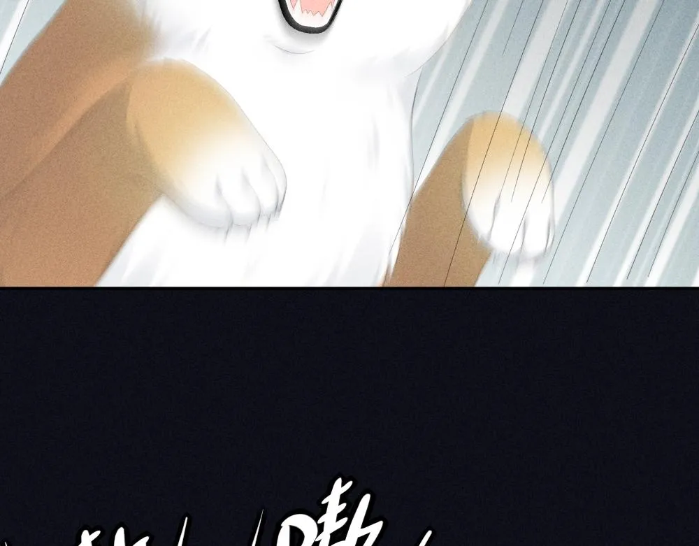 番外 你是狼人？ 第20页