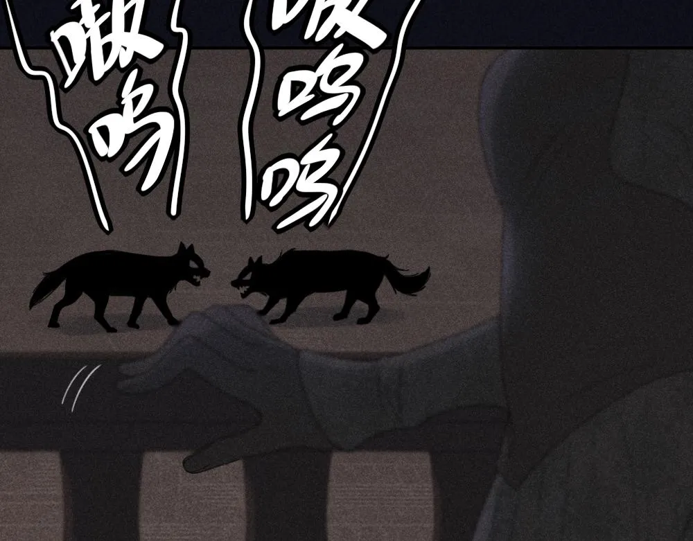 番外 你是狼人？ 第21页