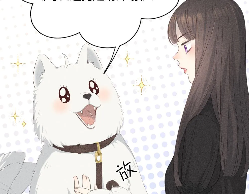 番外 你是狼人？ 第55页
