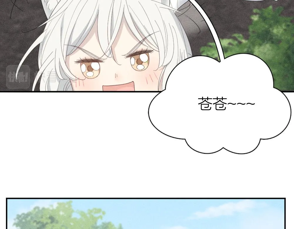 番外 你是狼人？ 第59页