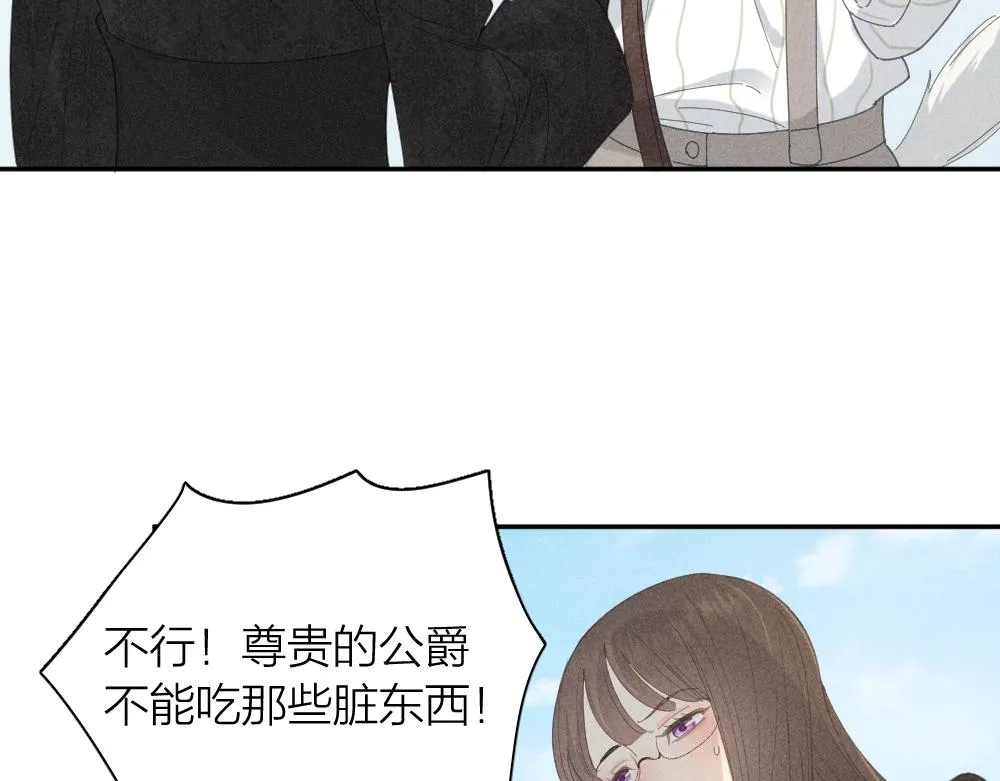 番外 你是狼人？ 第64页