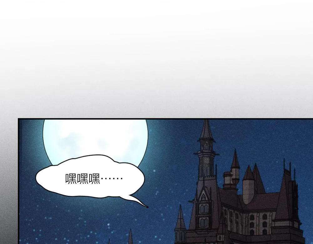 番外 你是狼人？ 第71页