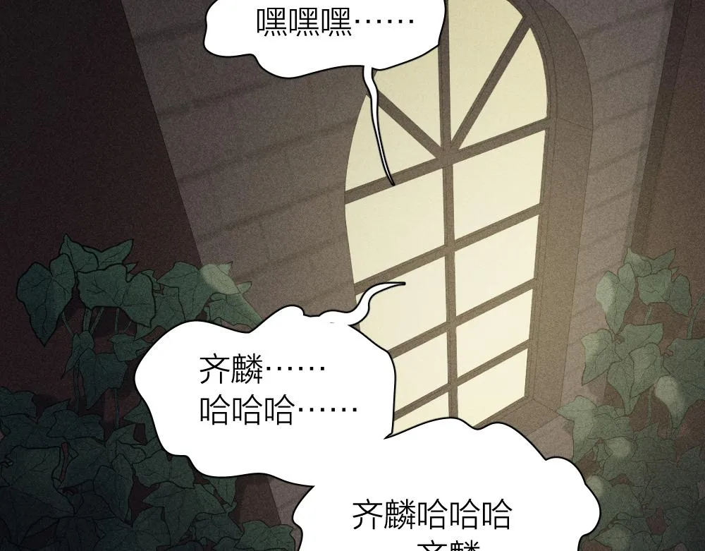 番外 你是狼人？ 第73页