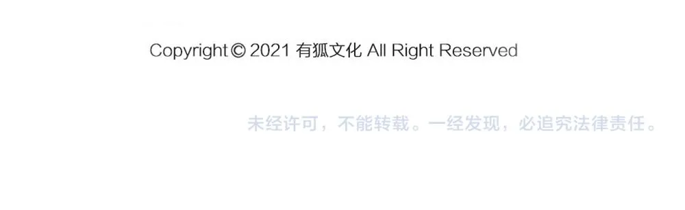 番外 你是狼人？ 第80页