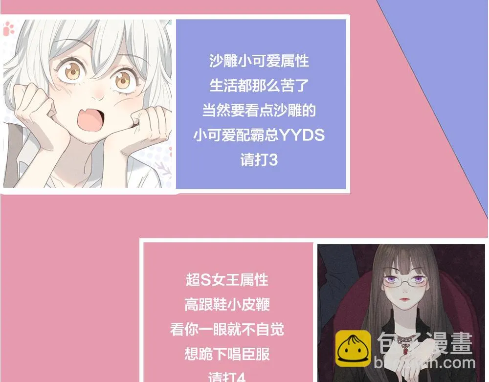 番外 你是狼人？ 第83页