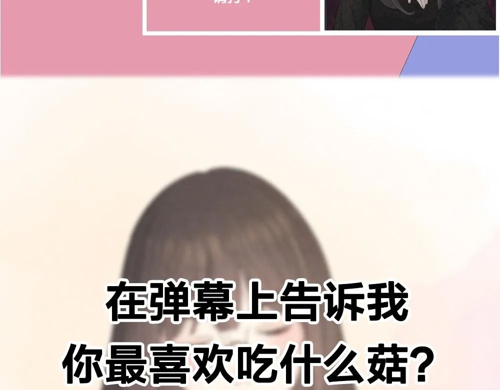 番外 你是狼人？ 第84页