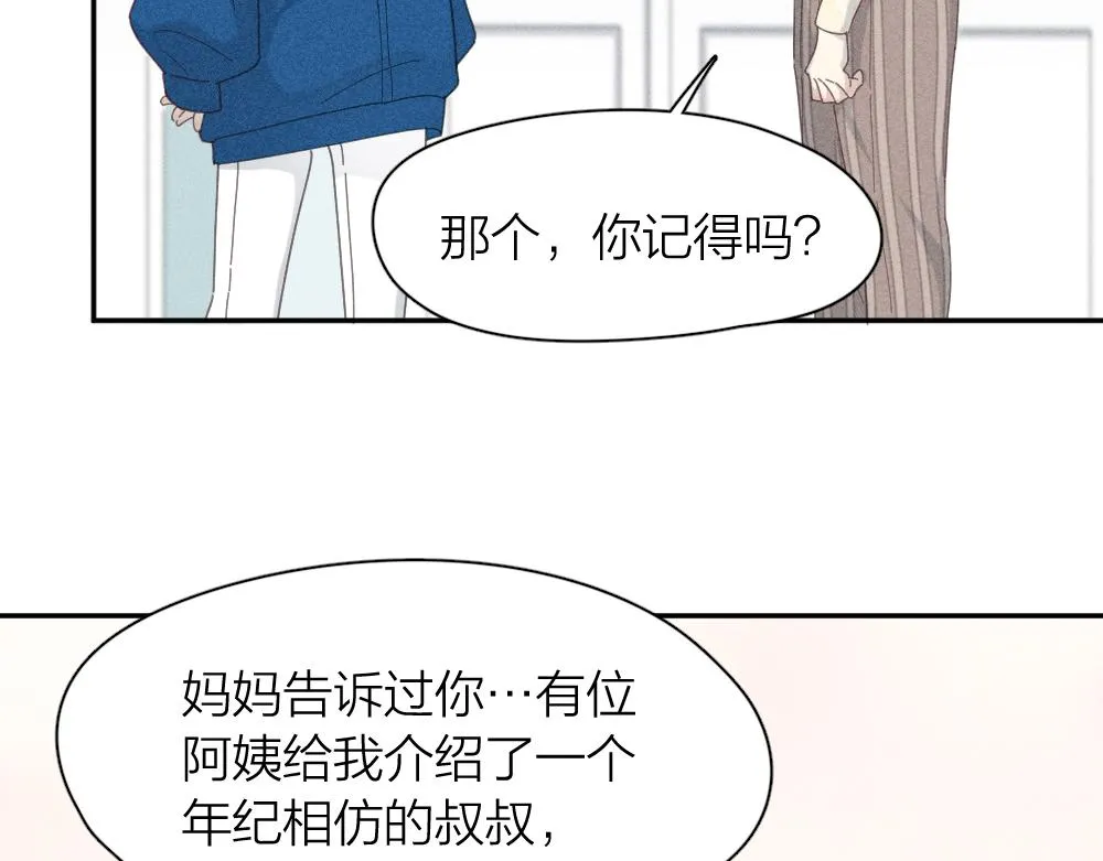 第118话 妈妈相亲记！ 第8页