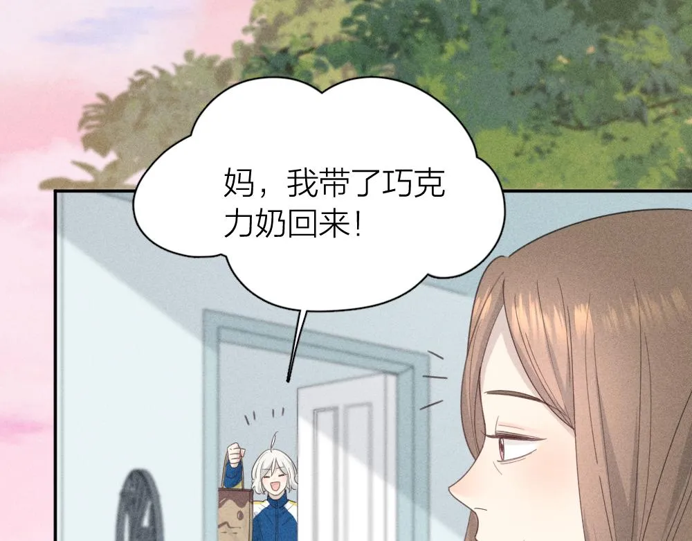 第118话 妈妈相亲记！ 第92页