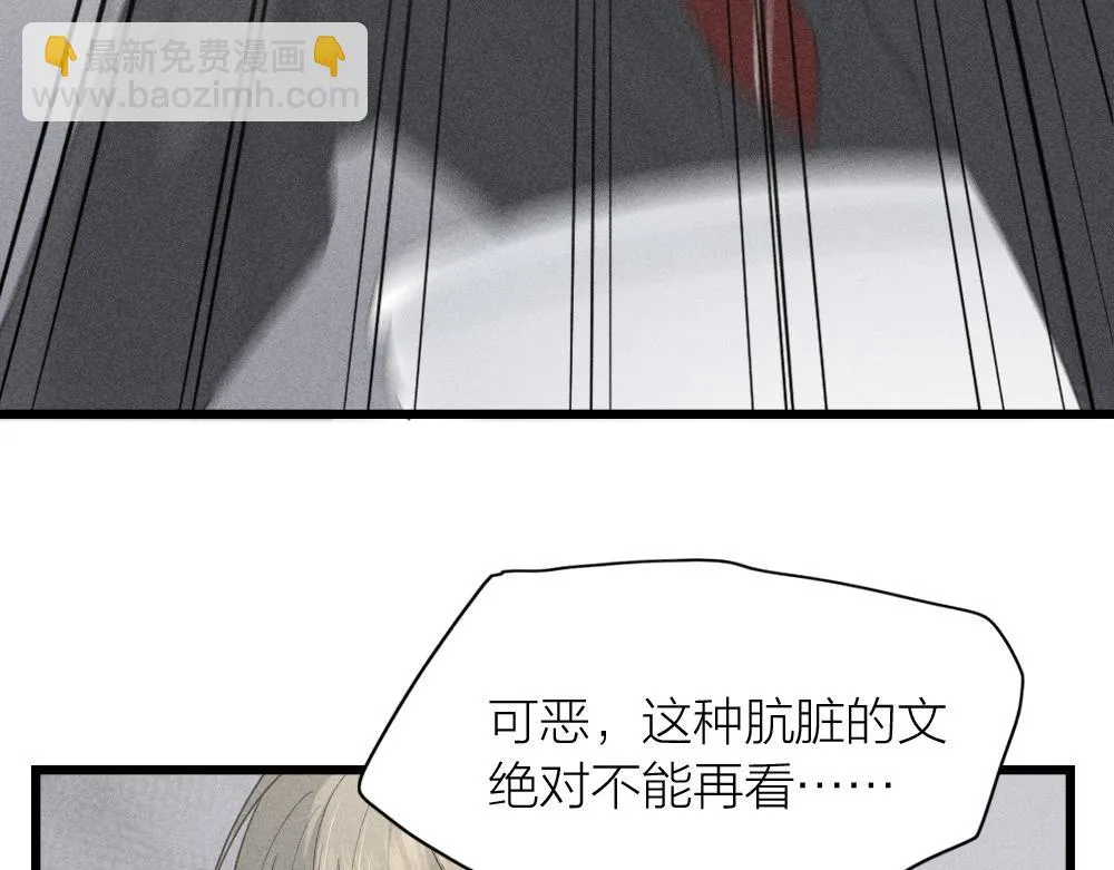 第116话 亲手拆CP？ 第38页