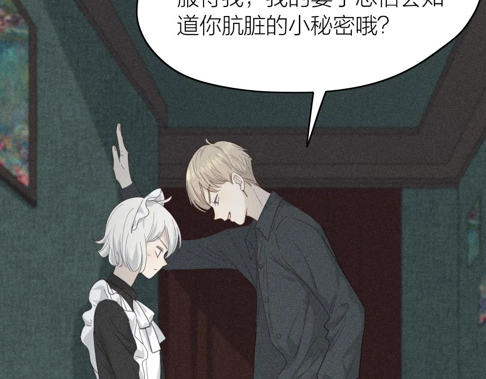 第116话 亲手拆CP？ 第44页
