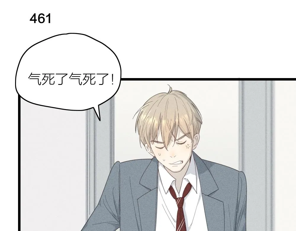 第116话 亲手拆CP？ 第54页