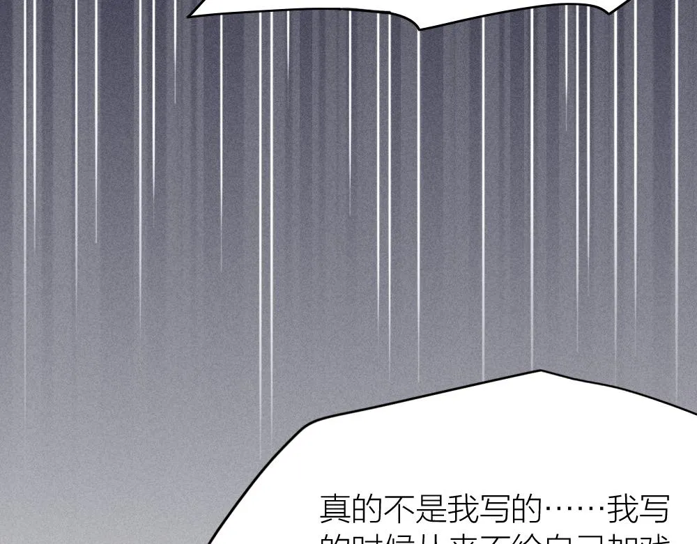 第116话 亲手拆CP？ 第65页
