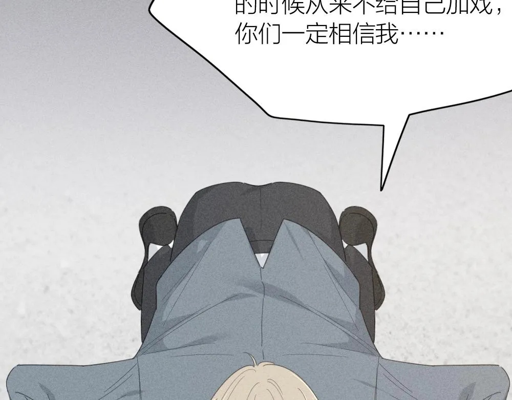 第116话 亲手拆CP？ 第66页