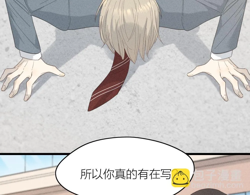 第116话 亲手拆CP？ 第67页
